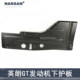 Buick GT Lower Guard Assembly Yinglang GT 엔진 하위 가드 S33X에 적합합니다. Buick GT Lower Guard Assembly Yinglang GT 엔진 하위 가드 S33X에 적합합니다.