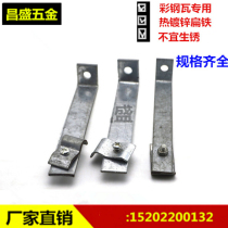 Right angle wire card L-shaped lightning protection card bracket lightning protection support frame lightning protection belt support card galvanized flat iron lightning protection clip