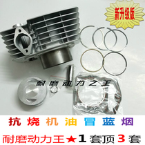 Applicable to Jialing JH200 WY198 Zongshen CB200-ZS liner cylinder liner piston ring four matching 69 cylinder diameter 198cm