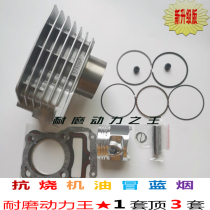 Suitable for Haojue GN125 Silver Leopard Prince HJ125-8-8E-7-7E-2-2D-2E sleeve cylinder cylinder piston ring