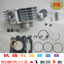 Suitable for Dayang Eagle Leopard Dayun Jinbiao Xiaotu DY125-19-6C-61-22H CBF133 cylinder piston ring