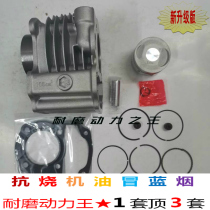 Suitable for Wuyang Honda EFI water-cooled Jiayu GFM SCR110T WH110T-A-8 cylinder liner cylinder barrel piston ring