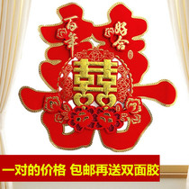 Wedding supplies wedding room decoration wedding red happy word stickers wedding door stickers extra large double joy door joy