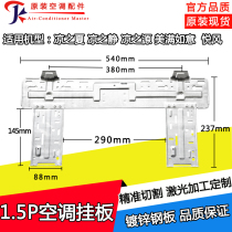 Suitable for Gree air conditioner internal unit wall-mounted board 1 5p cool summer cool source cool quiet and pleasant wind
