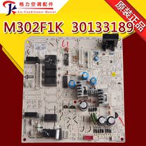 New applicable Gree air conditioning machine motherboard computer board control board M302F1K 30133189