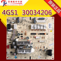 New applicable Gree air conditioning Inner machine circuit board Inner board computer board motherboard 4G51 30034206