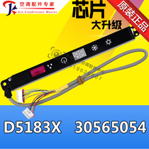 Applicable Gree air conditioning accessories D5183X display board 30565054 green garden remote control receiving board