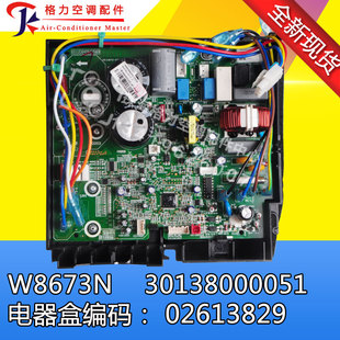 suitable for gree air conditioning cool static inverter motherboard 30138000051 w8673n 02613829