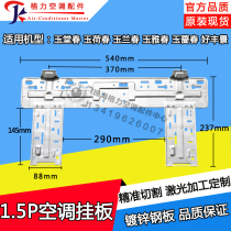 Suitable for Gree air-conditioning internal machine wall-mounted board 1 5p Yutang spring jade lotus spring magnolia spring jade elegant spring good scenery