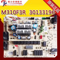 New applicable Gree air conditioning machine motherboard computer board control board M310F3R 30133196