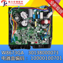 Apply Gli cool STATIC FREQUENCY CONVERSION BOARD 10000100701 W8673GA 30138000073