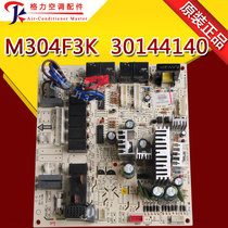 New applicable Gree air conditioning machine motherboard computer board control board M304F3K 30134140