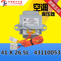 New applicable Gree air conditioning Inner machine transformer 43110053 power transformer 41x26 5L