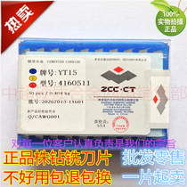 Zhuzhou Diamond machine clip insert 4160511 YT14YT15YG6YG8YW1YW2 3130511