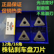 Original Zhuzhou Diamond CNC blade YB7315 TNMG220416-TC large triangle brake disc Blade