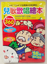 Guangdong Spot Taiwan Imported Windmill Baby Early Education Toys Audiobook Nursery Songs Singing Picture Book-Food Superman