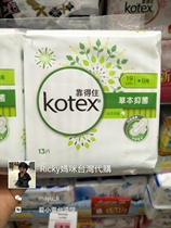 Spot Taiwan original kotex herbal antibacterial less flow daily sanitary napkin 19cm 13 pieces