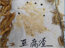 China animal feed tofu residue Fishing fish nest old tofu residue 250g