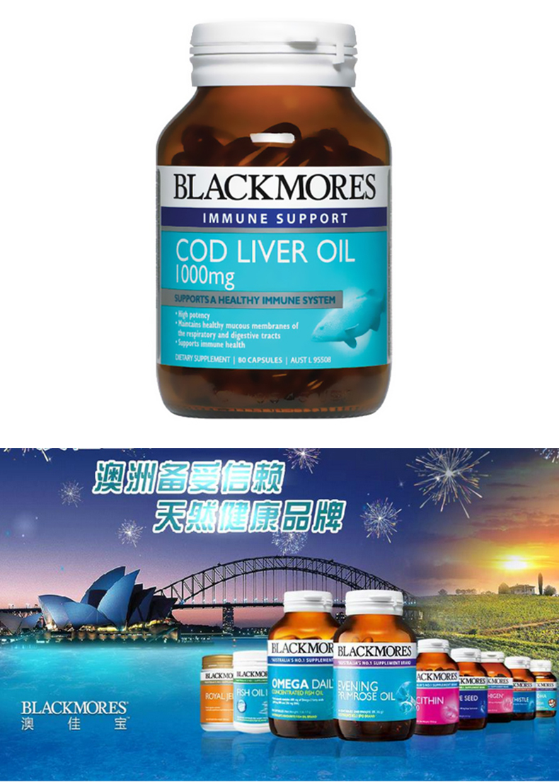澳洲blackmores鳕鱼肝油胶囊1000mg---80粒