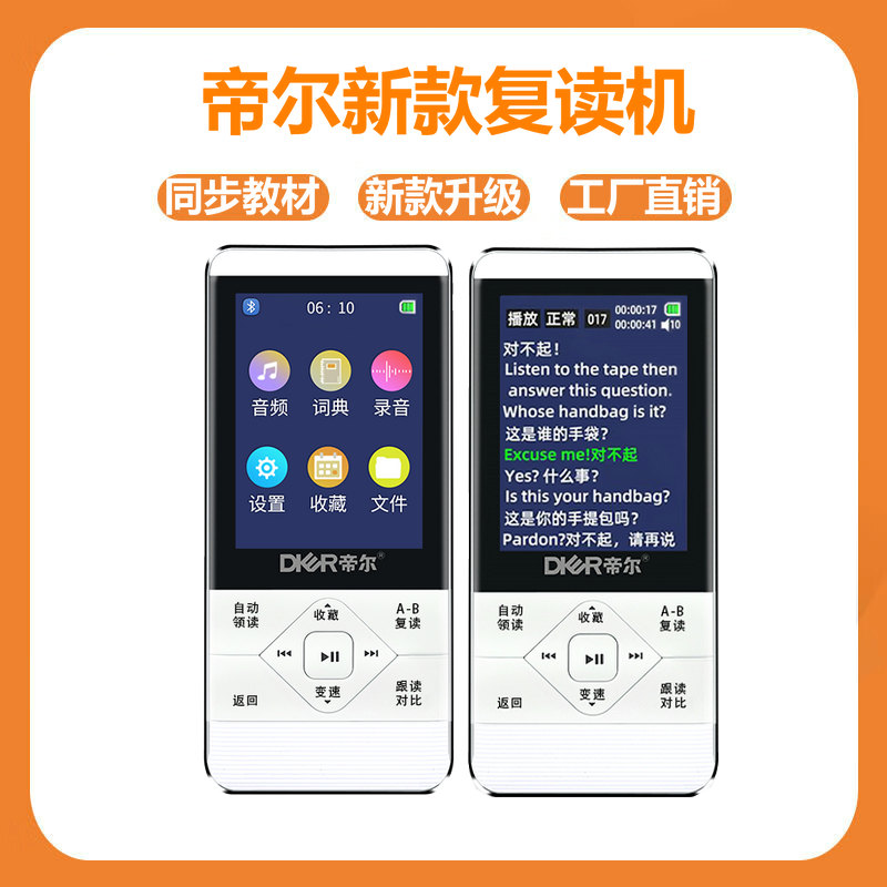 Emir 2023 new smart rereading machine learning machine MP3 player card student with body to listen to-Taobao