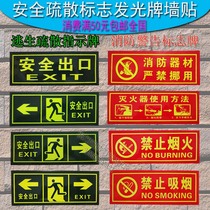 Safety exit sign Luminous wall sticker evacuation passage sign warning sign fire hydrant box back adhesive sticker