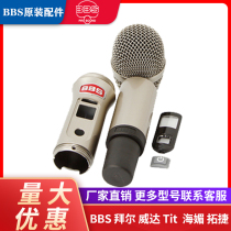 BBS U-1800VIP original fitting microphone housing mesh hood Med core microphone midsection body tailpipe lower section accessories