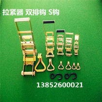 Car binding strap bolting device tensioner bundle tensioner simple snap button double-row hook press buckle