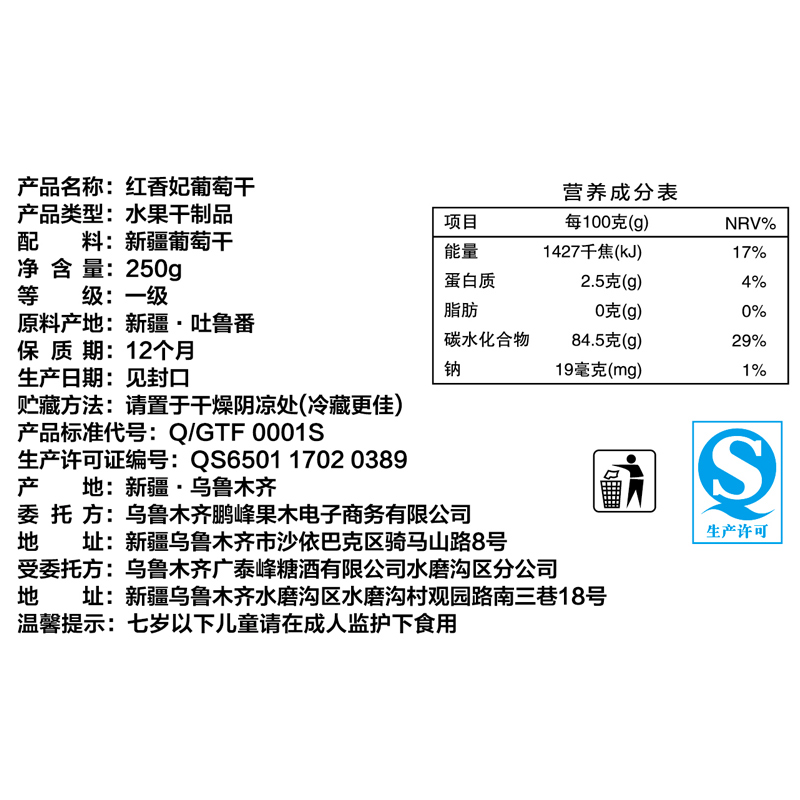 大漠盛宴 新疆特产超大香妃王葡萄干 吐鲁番红香妃葡萄干250g*2袋产品展示图4