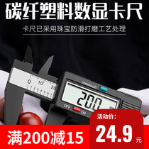 New electronic number of digital display cruise ruler 0-150mm full plastic digital depth ruler precision card ruler straight for