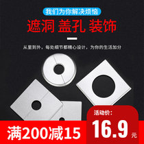 Wall Hole Decoration Cover Wall Hole Cover Ugly Lid Seal Water Pipe Shelter Air Conditioning Wall Reserve Hole Jam Patch Cover Closure Lid