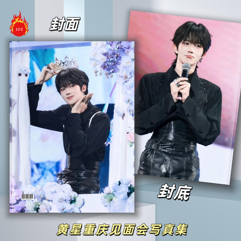 垂涎原耽ABO邱鼎傑黄星李沛恩江衡写真集画册照片收藏周边相册