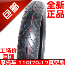 Motorcycle tire imitation race Horizon sports car 110-70-17 110 70-17 vacuum tire outer tire