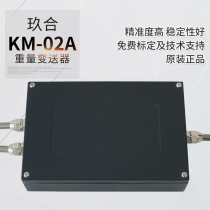Jiuhe weight transmitter KM02A 4-20ma mv Load cell amplifier 0-10v 0-5v Cast aluminum