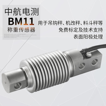 ZEMIC AVIC Electric Measurement HM11-C3-100KG BM11-C3 load cell bellows sensor