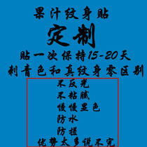 Juice tattoo stickers custom diy herbal tattoo custom waterproof and durable anti-rubbing non-reflective text pattern custom