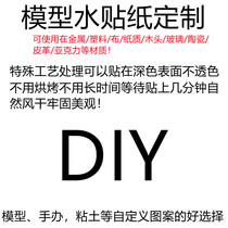 Model water sticker customized one order DIY customized GSC clay hand model eye decal customized