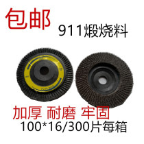 75 Cover Calcination Thickened Venetian sheet coarse sand grain grinding sheet 100 Type angle mill with 72-page venetian sheet