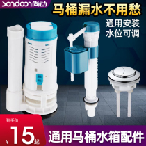 The old-fashioned flush toilet water valve flushes the water tank and the toilet bowl drainage valve general button fittings