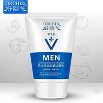 Gu Yulan mens oil control facial cleanser deep cleaning anti-mite anti-pox refreshing mild facial cleanser men 120ml