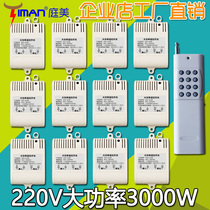 Long-distance remote control can penetrate the wall high-power wireless remote control switch 220V one drag twelve 12-way learning type