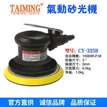  TAIMING pneumatic grinding machine CY-325B Mini vacuum sanding machine sandpaper machine CY-323