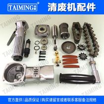  TAIMING TAIMING pneumatic waste cleaning machine TM-2536 Edge planer Paper scraper Post-printing product waste removal machine accessories