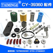  TAIMING Taiming belt machine accessories 60x260 belt 34#sponge wheel 27#plastic guide wheel accessories