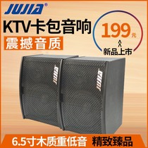 KTV audio card bag speaker ksong home home passive audio Set 6 5 inch 8 inch 10 inch pair of speakers