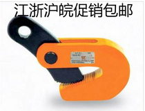 Forged lifting pliers Steel plate lifting pliers Steel plate hook lifting pliers Spreader Horizontal lifting pliers L type LC type 0 8 tons-5 tons