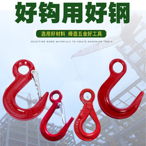 Steel pipe hook ring eye hook cargo hook rotating hook sheep horn hook hook crane lifting spreader sling sling sling sling sling sling sling sling