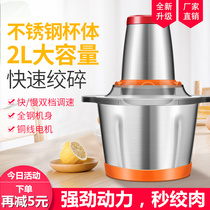 Multifunctional electric meat grinder for cutting vegetables and scallion ginger garlic pepper machine garlic dumpling stuffing stainless steel mixer