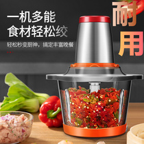 Household electric minced meat mixing juicer beating dumpling stuffing machine winch large capacity garlic pepper chopping pepper
