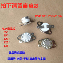 High quality electric kettle thermostat electric kettle accessories temperature control switch 95 degrees 120 degrees 125 degrees 85 degrees