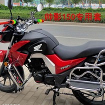 Suitable for Honda EFI Shuai Shing 150 Fuel Tank Set Motorcycle Modified Fuel Tank Bag WH150-7A Fuel Tank Leather Cover